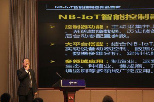 和而泰助推NB-IoT规模化，发布3款NB-IoT智能控制器