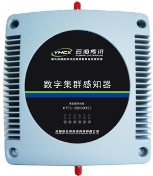 数字集群感知器：专用无线应急指挥调度、警用安保反恐指挥的通