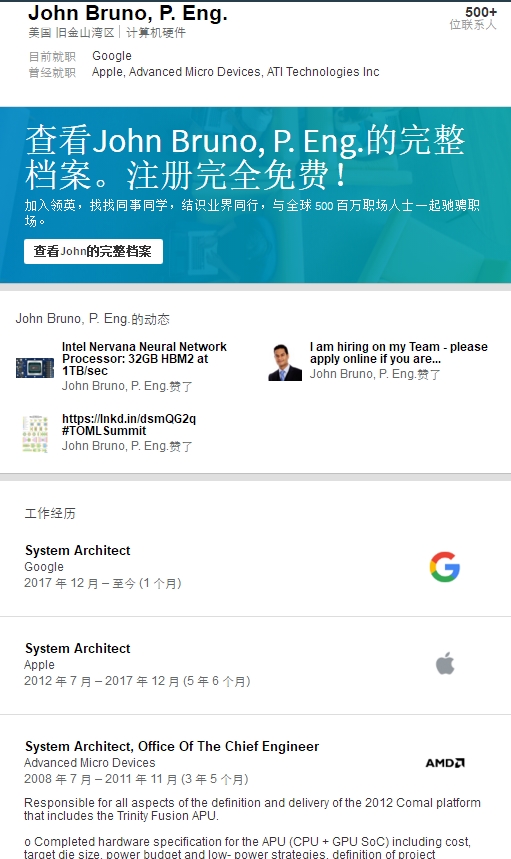 苹果A系处理器核心设计师跳槽谷歌：安卓又有新SoC了