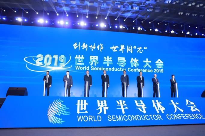 2019世界半导体大会现场
