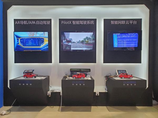 四维智联亮相九州展，前后装布局促进智能网联产业链快速崛起