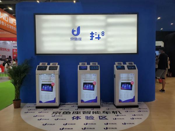 四维智联亮相九州展，前后装布局促进智能网联产业链快速崛起