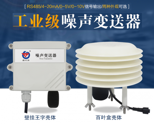 「噪声传感器」为你的夜晚按下“暂停键” 「噪声传感器」为你的夜晚按下“暂停键”