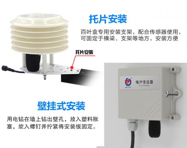 「噪声传感器」为你的夜晚按下“暂停键” 「噪声传感器」为你的夜晚按下“暂停键”