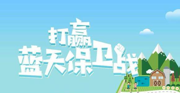 「扬尘监测系统」——蓝天保卫战,这个秋冬季很关键 「扬尘监测系统」——蓝天保卫战,这个秋冬季很关键