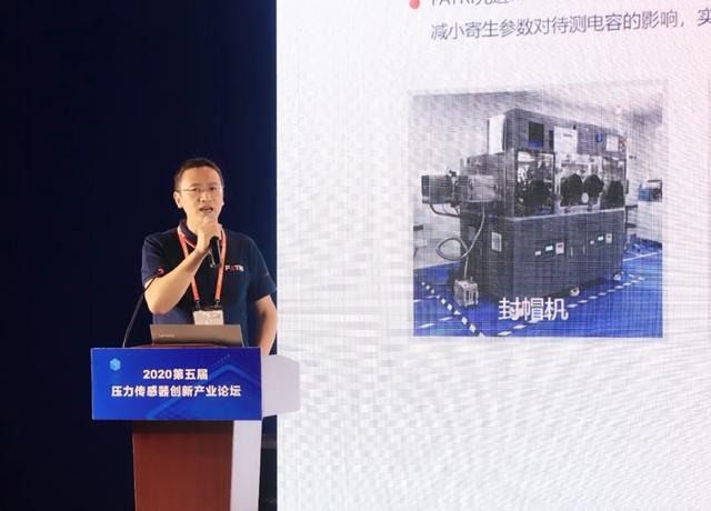 西人马产品总监谢巍博士：MEMS压力传感器在民用航空领域中的应用