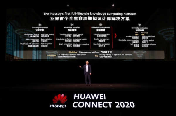 华为云发布知识计算解决方案，行业AI落地新路径
