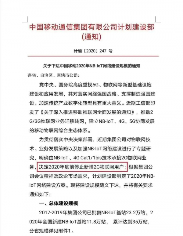 5G时代，基于2G的温湿度传感器用户将何去何从？