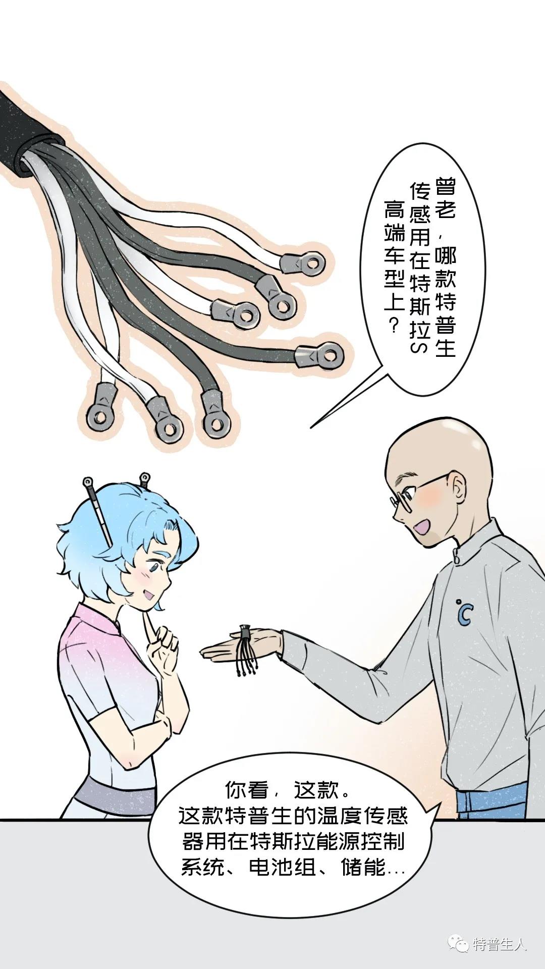 特普生温度传感器