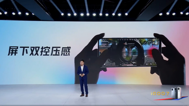 iQOO 7智能手机利用NDT 压感技术升级新一代屏下双控压感功能