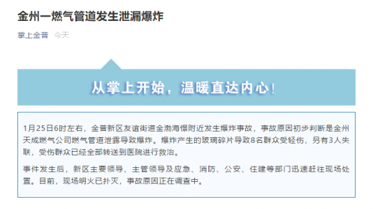 可燃气体传感器用于燃气管道泄漏爆炸监测