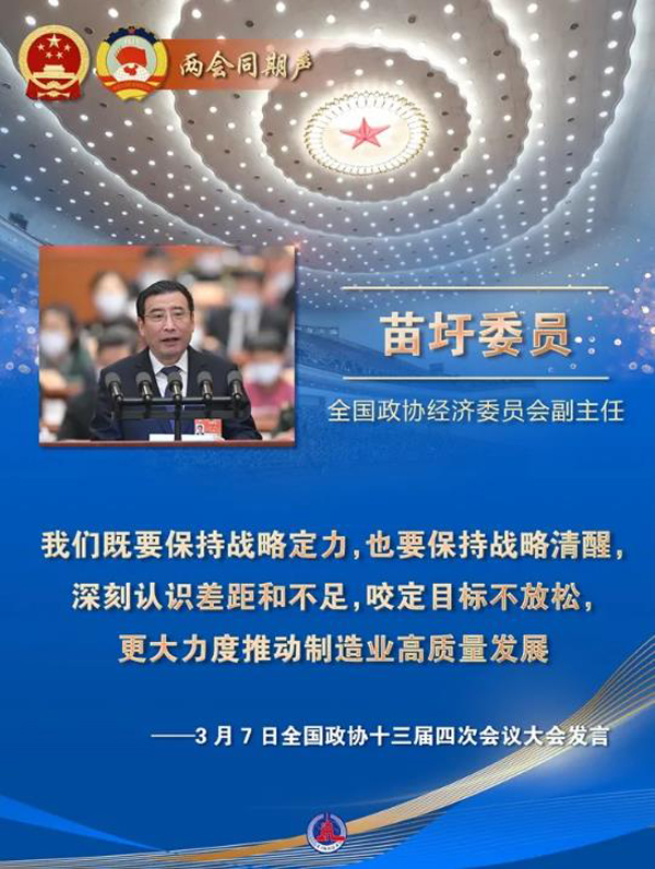 中国想实现制造强国梦还需要30年