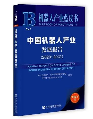 中国机器人专利申请量居世界第一