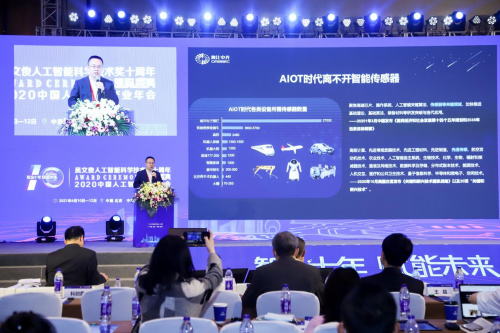 「喜提」中国智能科学技术最高奖，这个微型 3D 智能传感器强在哪？