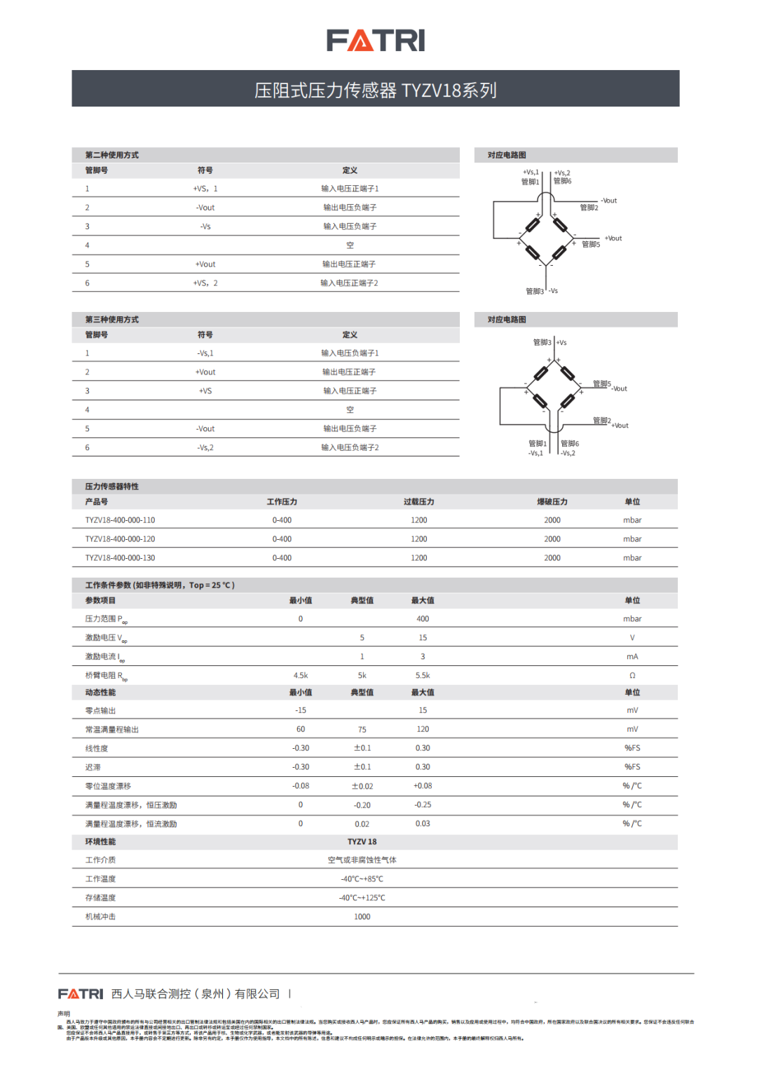 助力呼吸机、血压计和家电测量，西人马压力传感器成功量产