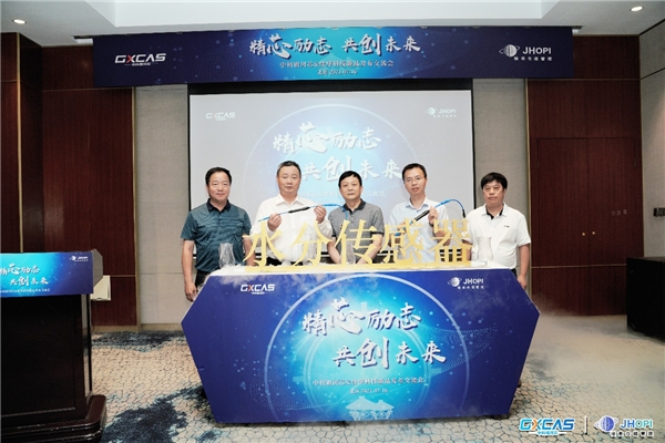 “芯”科技助力储粮水分监测，中科银河芯发布高精度水分传感器