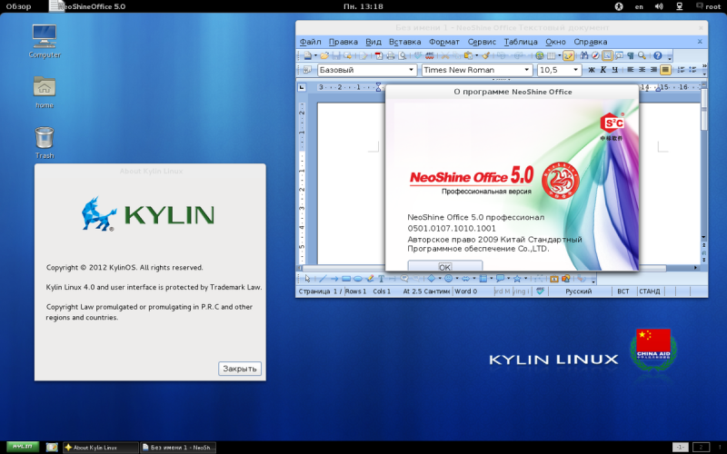 1200px-Kylin_OS.png