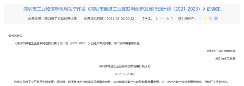 微信图片_20210902184703.png