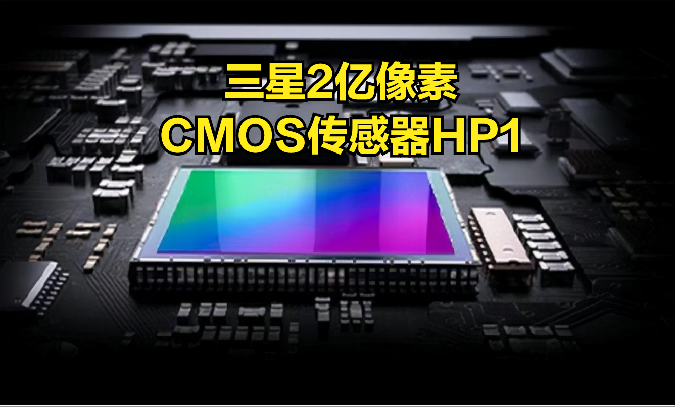 卡片机已被手机干掉了，三星再推2亿像素CMOS芯片，要干掉单反？
