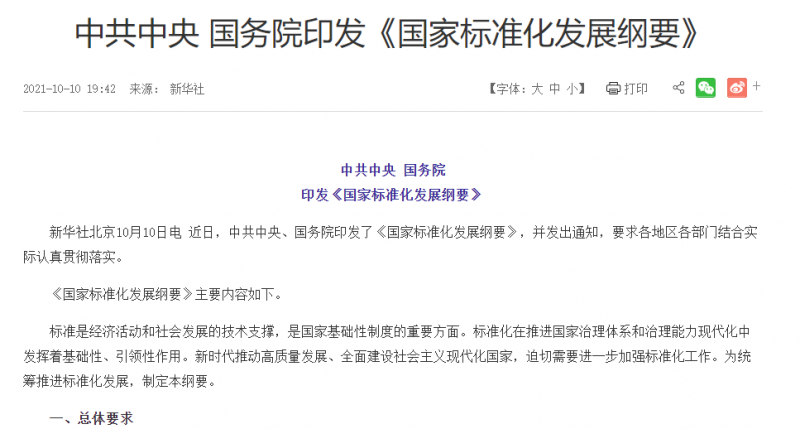 微信截图_20211012102242.png