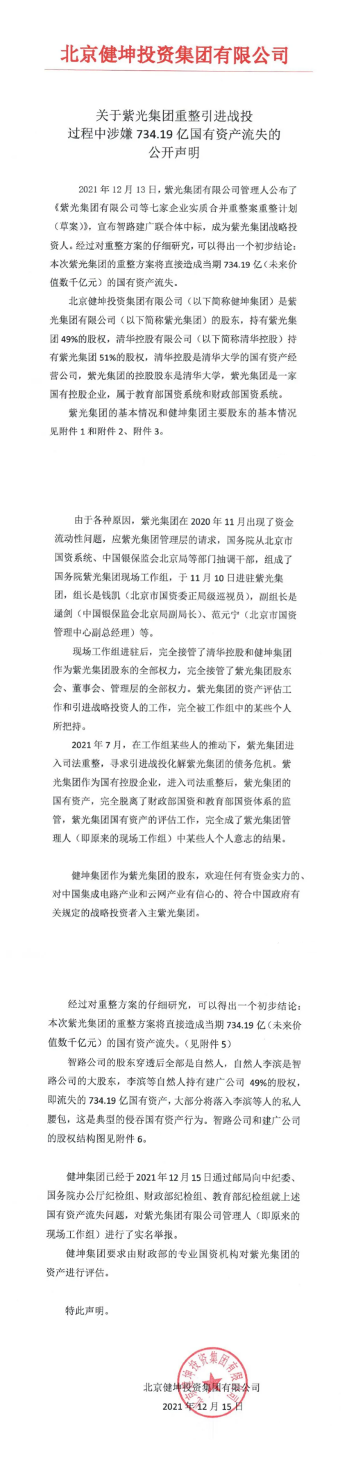 微信图片_20211216182347.png