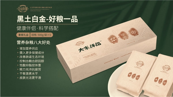 让好米变“名米”