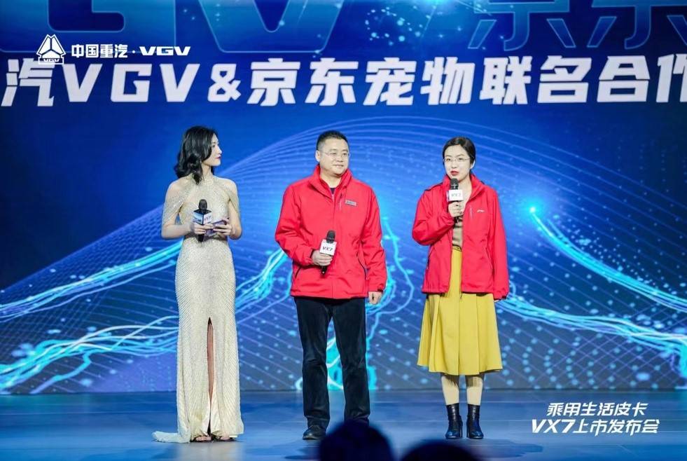 京东宠物携手中国重汽VGV推出首款宠物汽车