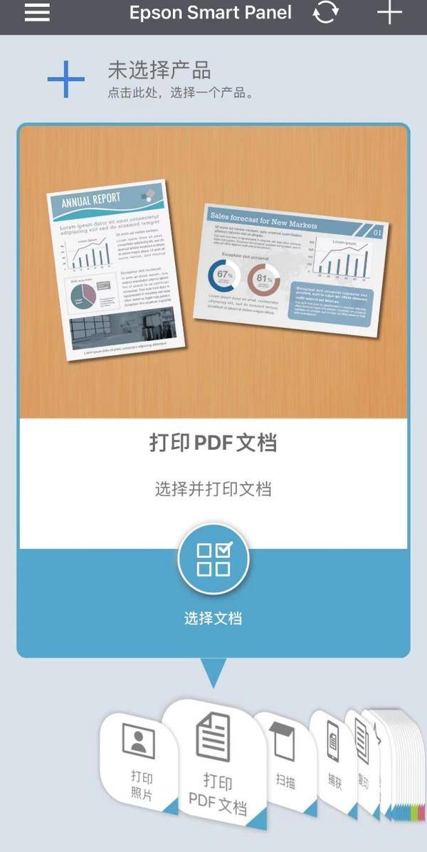 爱普生L6498：黑科技助力“降本增效”三重“治愈”的中小企业打印机