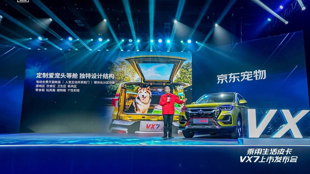 京东宠物携手中国重汽VGV推出首款宠物汽车
