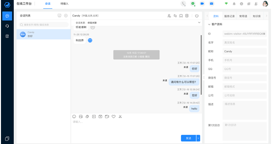 环信客服云新版客服工作台上线，更流畅更高效
