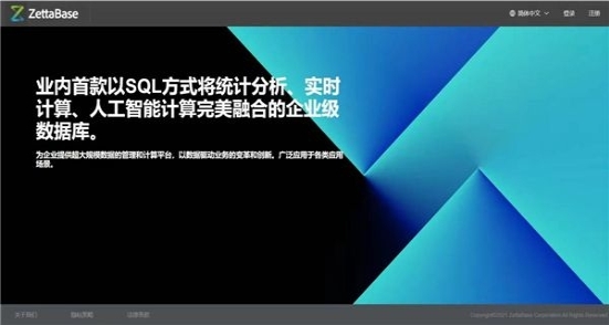 聚云位智布局上云