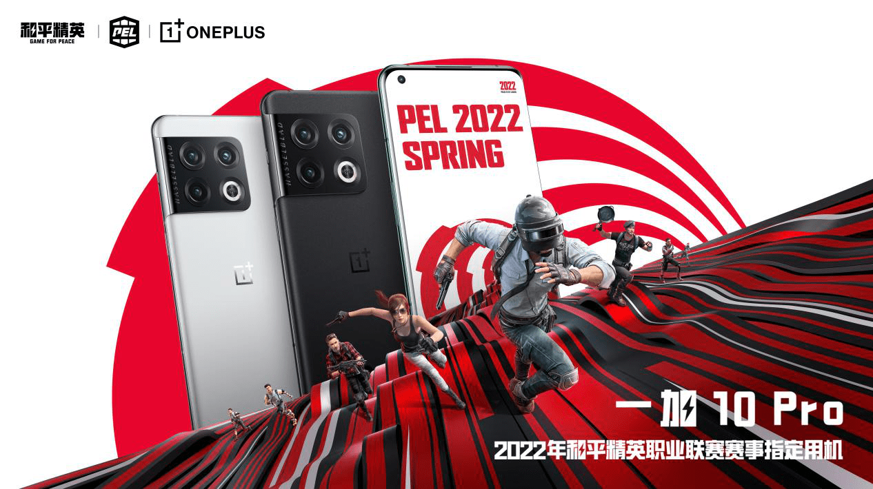 PEL春季赛3月10日开赛，赛事指定用机一加
