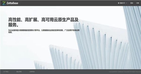 聚云位智布局上云