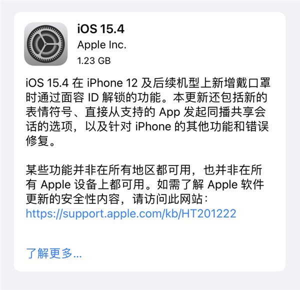苹果iOS