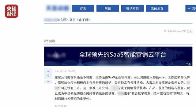 给钱就能消除负面！315曝光口碑营销公司操纵搜索结果