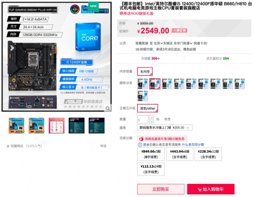 华硕重炮手主板带你挑战《艾尔登法环》速通记录