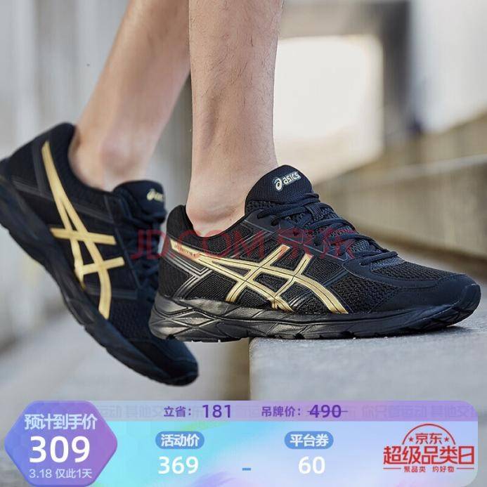 京东运动超品日上线