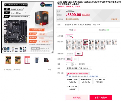 华硕重炮手主板带你挑战《艾尔登法环》速通记录