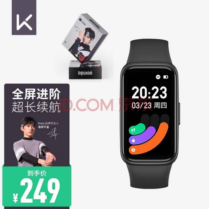 京东运动超品日上线