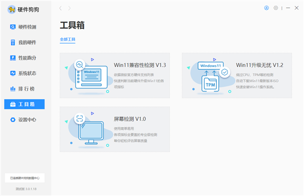 快科技硬件狗狗3.0新版发布：跑分花开两朵