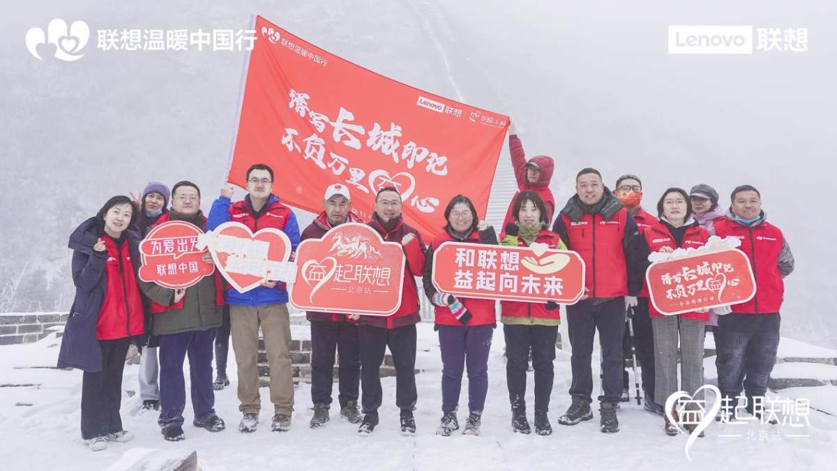 关注长城守护人