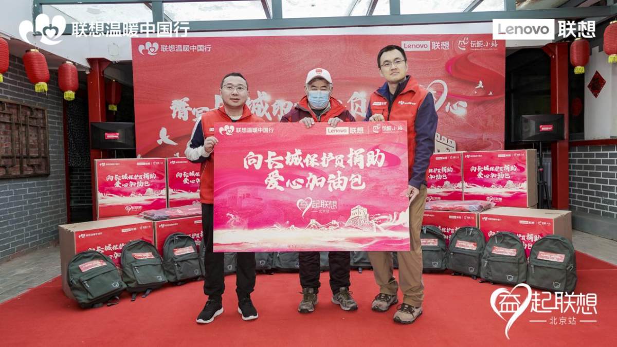 关注长城守护人