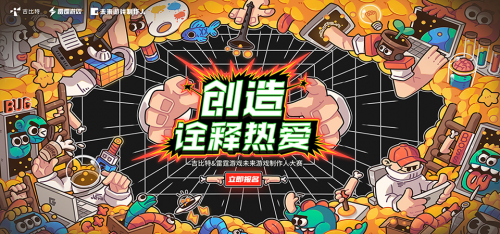 2022年吉比特&雷霆游戏未来游戏制作人大赛正式启动