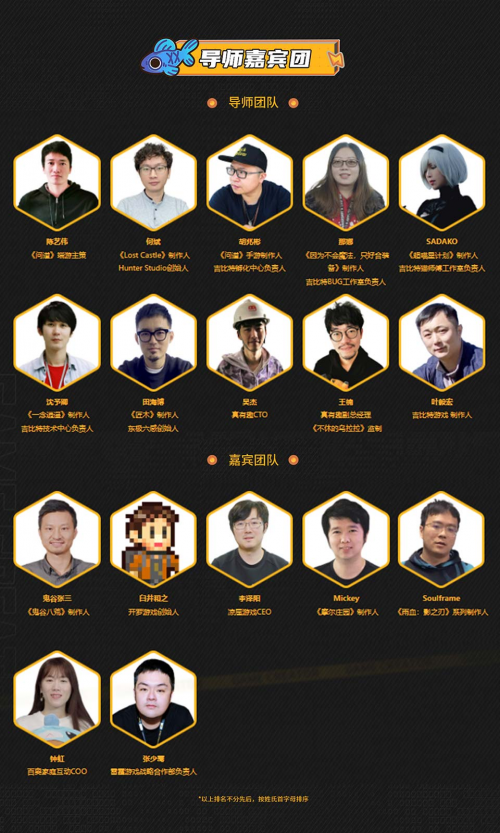 2022年吉比特&雷霆游戏未来游戏制作人大赛正式启动