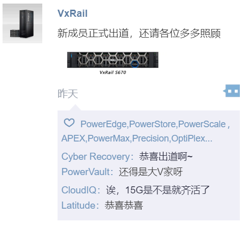 戴尔科技VxRail提供更大存储容量的“优质”型男