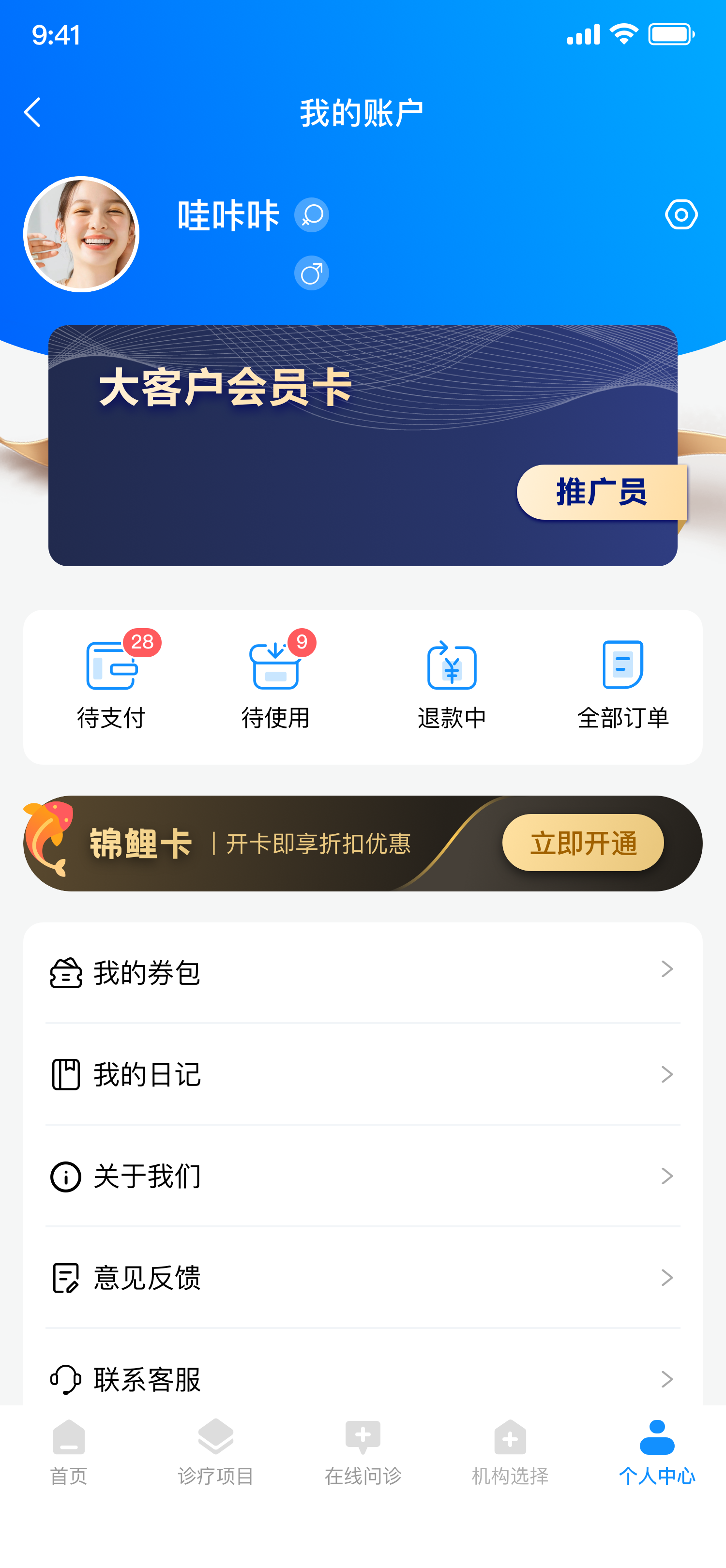 口腔诊所面临拓客问题，出路究竟在哪？