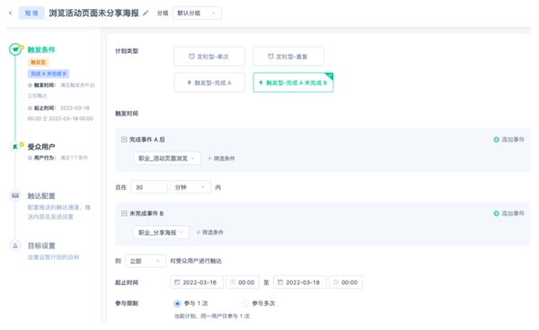 神策数据：从产品与运营视角，了解教育行业转介绍