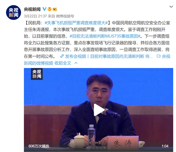 客机坠毁详情公布