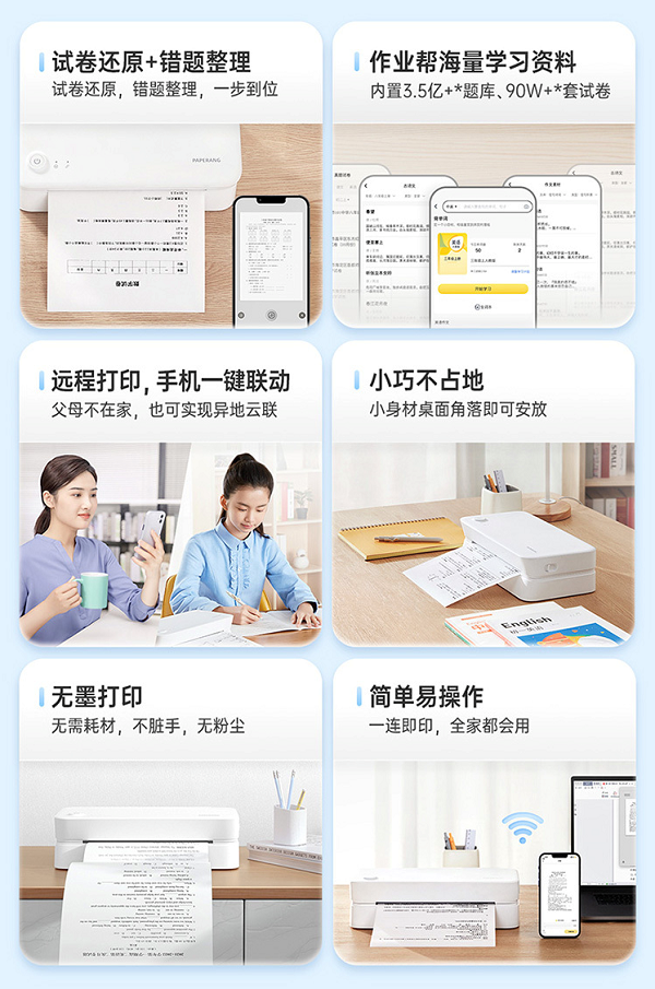 喵喵机家用学习打印机F1的试卷还原打印，用过的家长都说好