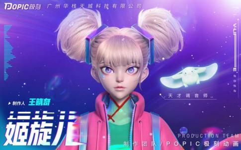 火速围观：POPIC的虚拟IP“世界”